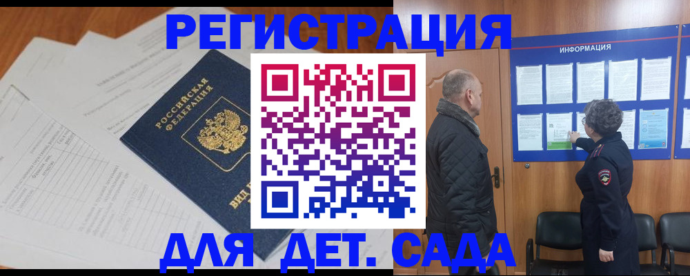 временная регистрация для всех в Ухте