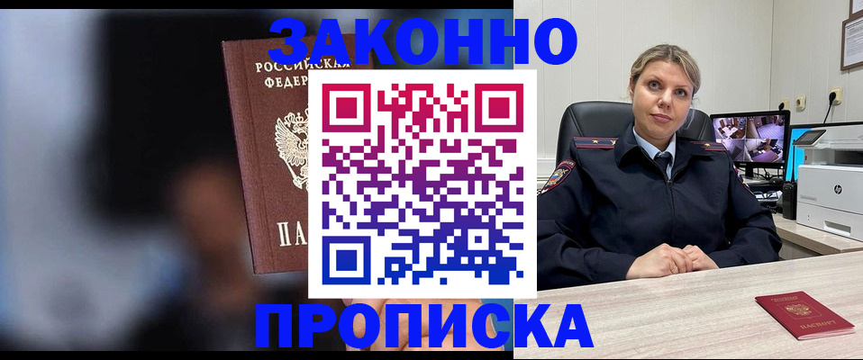 прописка для военкомата в Ухте