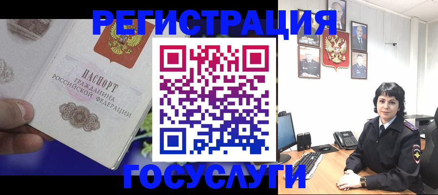 временная регистрация в Ухте