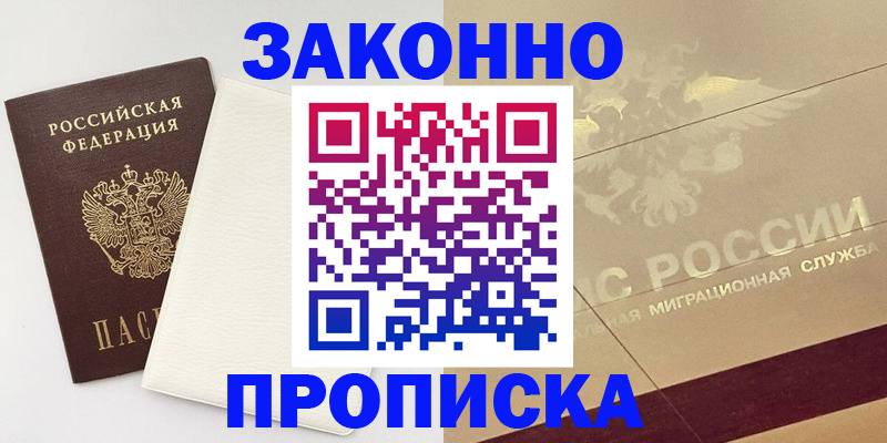 регистрация в Ухте